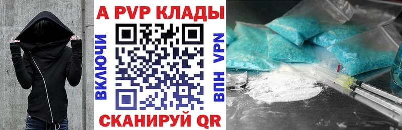 A-PVP крисы CK  Дальнегорск 