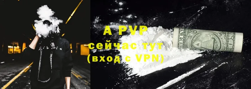 Alfa_PVP Crystall Дальнегорск