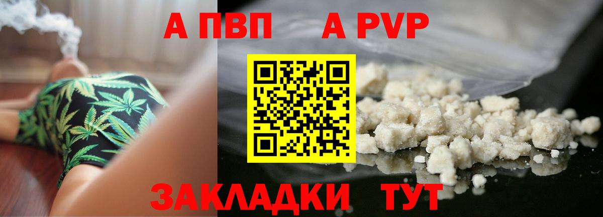 APVP мука Дальнегорск