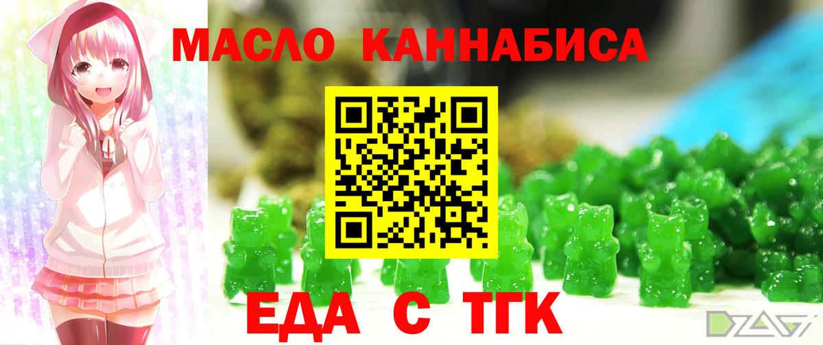 Печенье с ТГК конопля  Вход с VPN  Дальнегорск 