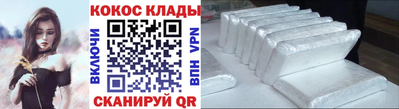 Cocaine 99%  кракен ТОР  нарко площадка официальный сайт  Дальнегорск 