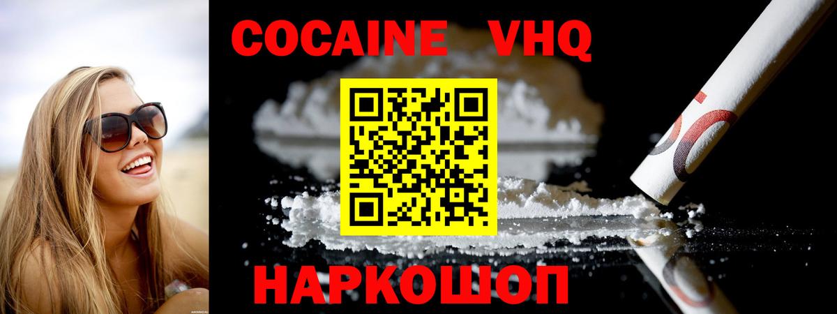 Cocaine 99% Дальнегорск