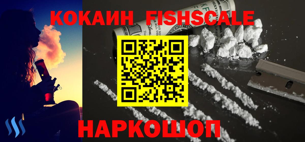 COCAIN Колумбийский  Вход с VPN  Cocaine  Дальнегорск 