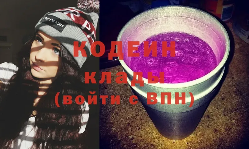 Codein Purple Drank Дальнегорск