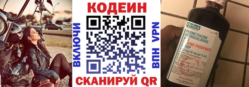 Кодеин Purple Drank  даркнет сайт  Дальнегорск 