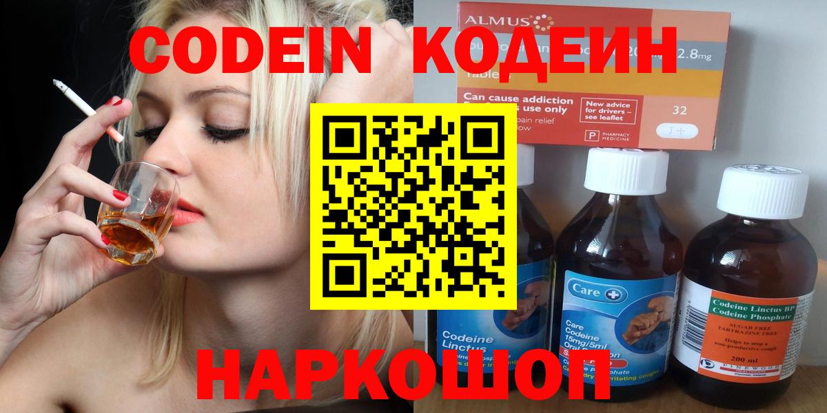 Codein Purple Drank Дальнегорск