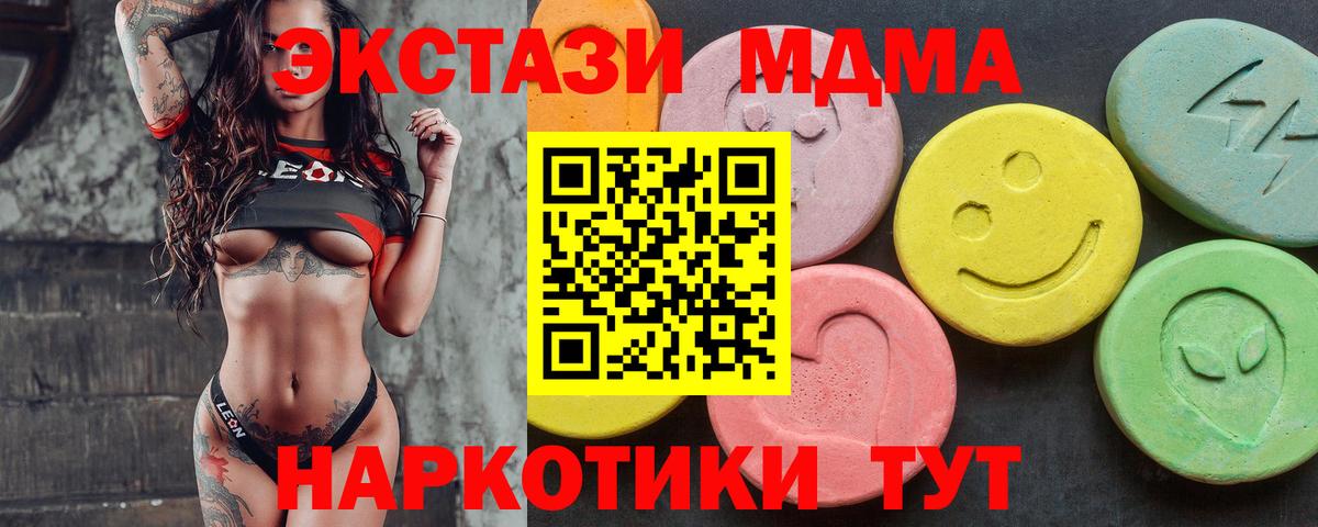 Ecstasy 280 MDMA Дальнегорск