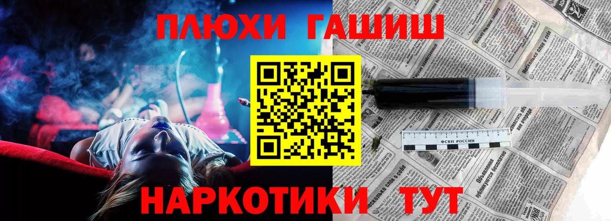 Гашиш Дальнегорск