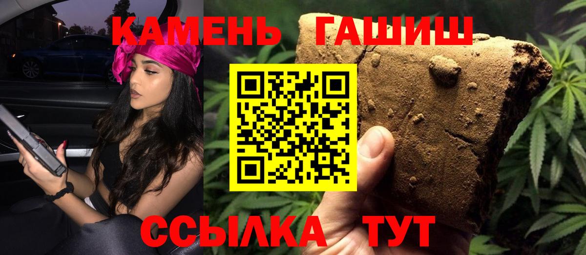 ГАШИШ индика сатива  Вход с VPN  Дальнегорск 