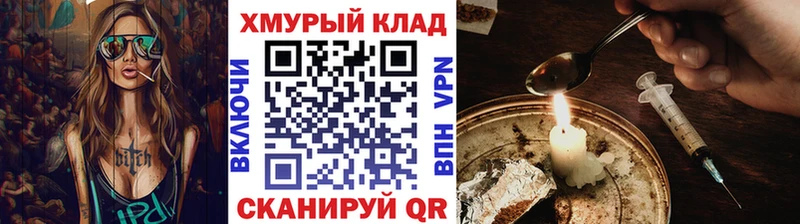 ГЕРОИН Heroin мега Дальнегорск наркошоп