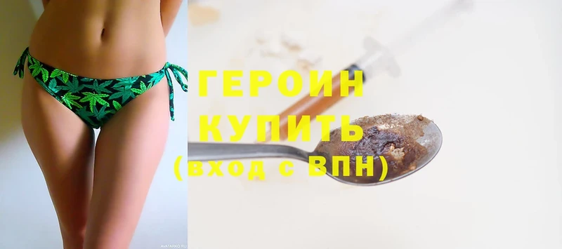 ОМГ ОМГ ссылка  сайты даркнета формула  ГЕРОИН Heroin  Дальнегорск 