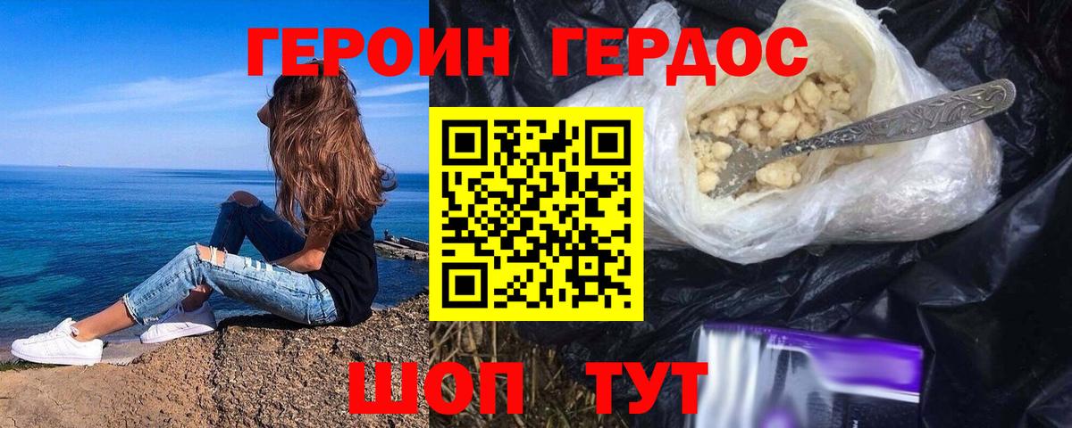 Героин Афган  Вход с VPN  Дальнегорск 
