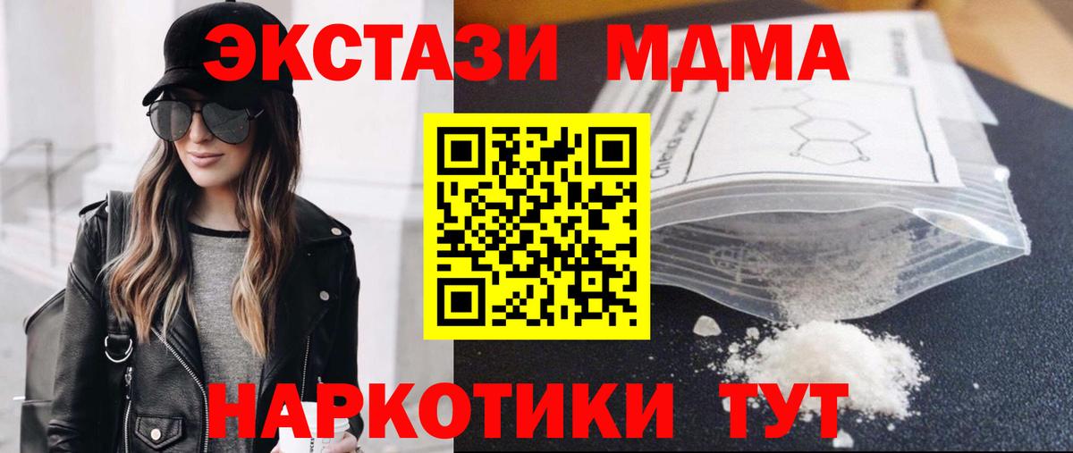 MDMA VHQ  Вход с VPN  MDMA  MDMA кристаллы  Дальнегорск 