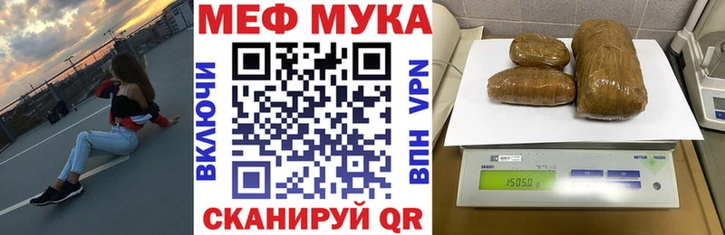купить закладку  Дальнегорск  Мефедрон кристаллы 