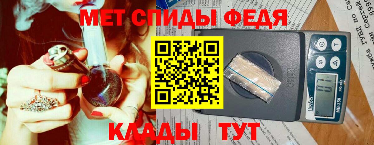 МЕТАМФЕТАМИН кристалл Дальнегорск