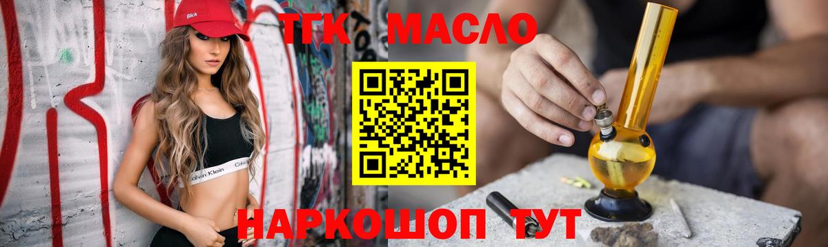 ТГК вейп Дальнегорск