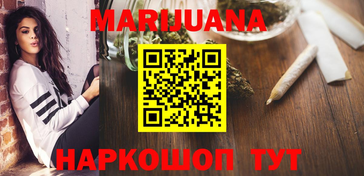 МАРИХУАНА гибрид  Вход с VPN  Марихуана Ganja  Бошки Шишки Amnesia  Дальнегорск 